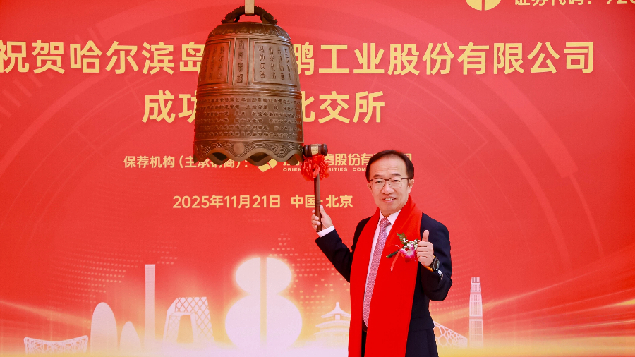 hljrb_2_2020093b18a2f3-77db-42e4-8bf7-1c133ff4914b (1).jpg